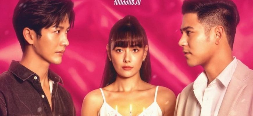 Пятничный клуб 13: Несчастливый День рождения (2021)