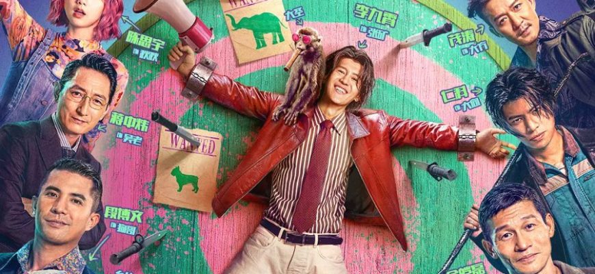 Слон где-то рядом (2024)