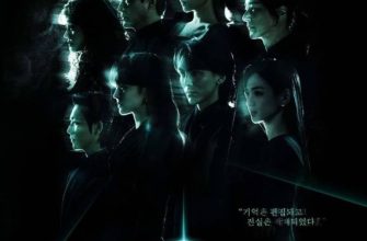 Доктор Шин (2026)